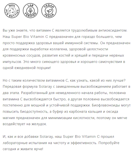 Super Bio Vitamin C 1000 mg TR (Витамин С 1000 мг медленного высвобождения) 60 вег капс (Solaray) фото 3
