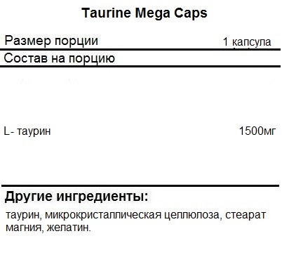Taurine Mega Caps 1500 (Таурин) 120 капсул (Olimp) Поврежденная упаковка фото 2