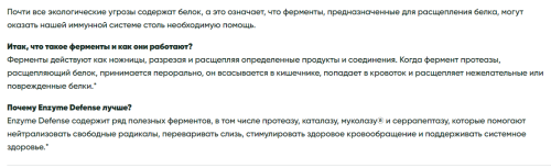 Enzymedica Enzyme Defense 120 capsules фото 6