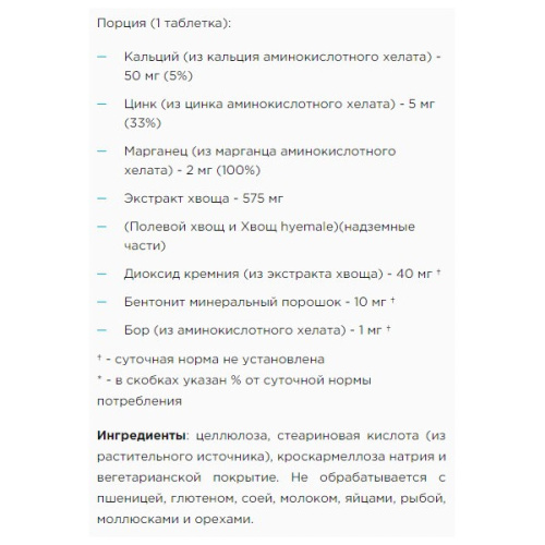 Silica Complex (Комплекс Кремния) 90 таб (Now Foods) фото 3