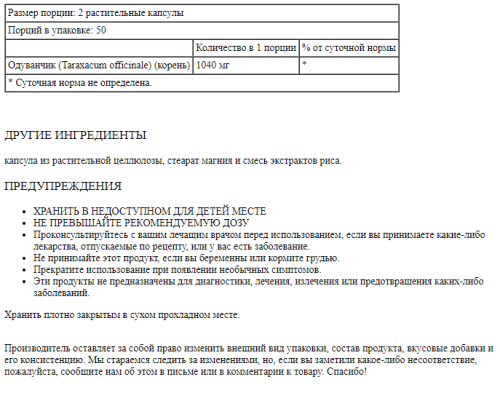 Dandelion 1040 mg Root (Одуванчик 1040 мг Корень) 100 вег капсул (Solaray) фото 2