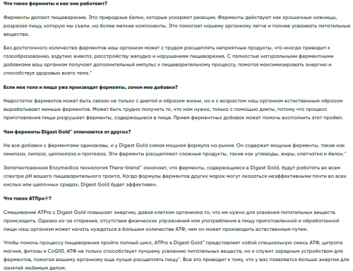 Digest Gold with ATPro (Пищеварительные ферменты) 45 капсул (Enzymedica) фото 2