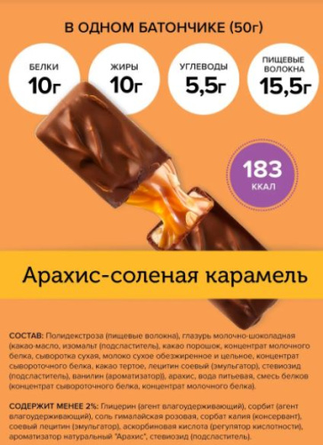 Протеиновый батончик глазированный FitnesShock 12*50 г фото 2