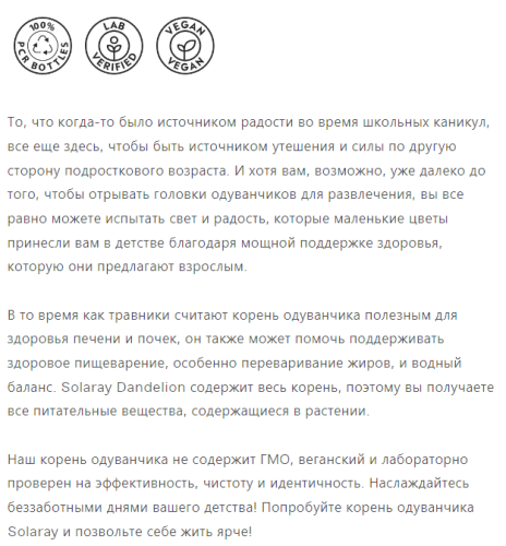 Dandelion 1040 mg Root (Одуванчик 1040 мг Корень) 100 вег капсул (Solaray) фото 3
