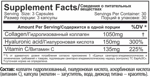 COLLAGEN+Hyaluronic 1335 мг 90 капсул (Tree of Life) фото 2