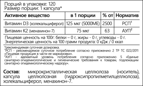 Vitamin K2 + D3 MAX 75 мкг / 5000 МЕ 120 капсул (Tree of Life) фото 2