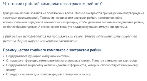 Reishi Extract Mushroom Complex 60 вег капсул (Life Extension) фото 4