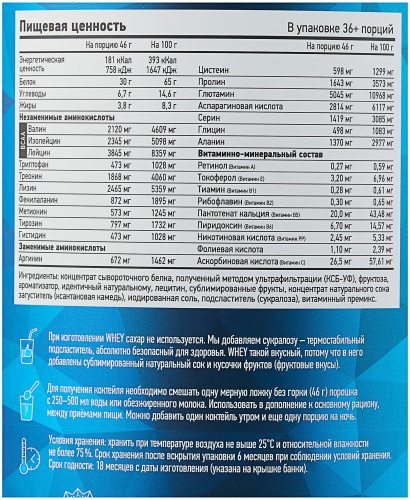Whey 1700 гр (R-Line) фото 2