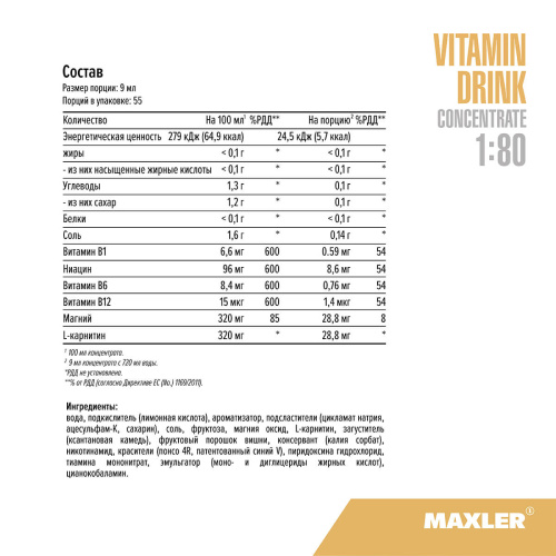 Vitamin Drink Concentrate 1:80 (Комплекс витаминов с L-карнитином) 500 мл (Maxler) фото 2
