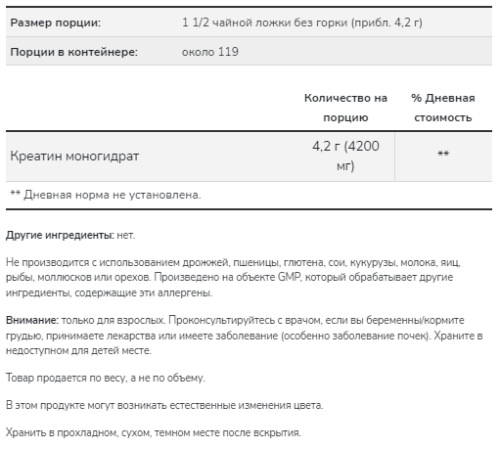 Micronized Creatine Monohydrate 500 g (Креатин Моногидрат 500 г) (Now Foods) фото 2