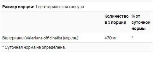 Valerian 470 mg Root (Корень Валерианы 470 мг) 100 вег капсул (Solaray) фото 2