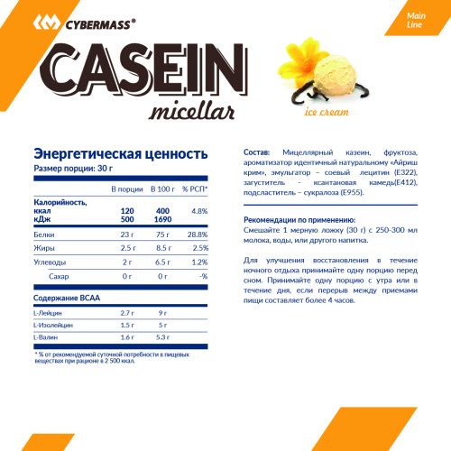 Casein (Казеин) 908 г (CYBERMASS) фото 2