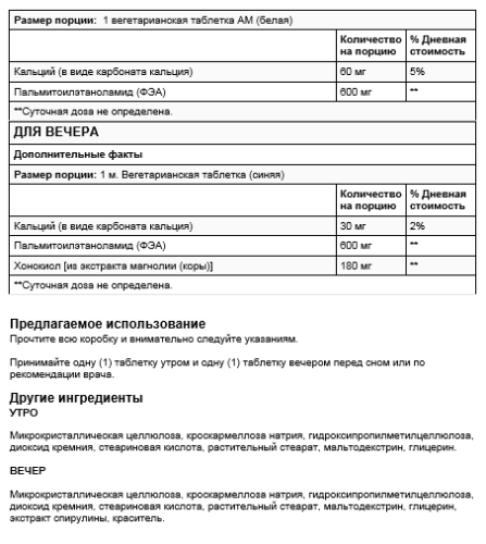 ComfortMAX (поддержка нервов двойного действия) 60 вег таблеток (Life Extension) фото 3