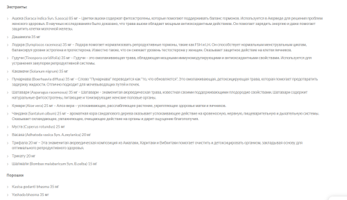 Evecare (Ивкейр) 30 капсул (Himalaya) фото 2