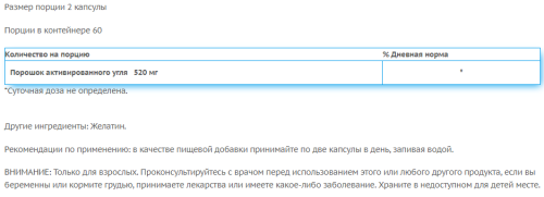 Activated Charcoal (Активированный уголь) 260 мг 120 капсул (Swanson) фото 2