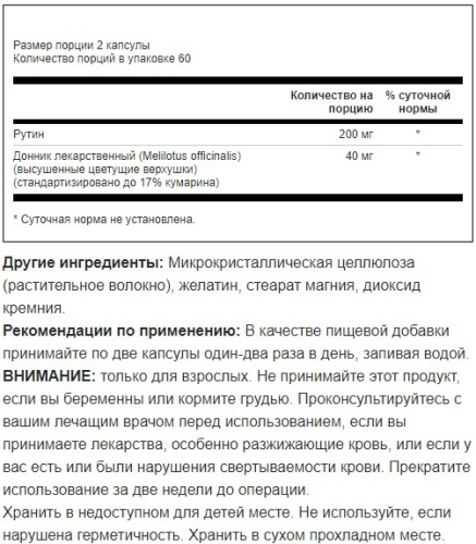 Water Pill 20 mg 120 капсул (Swanson) фото 3