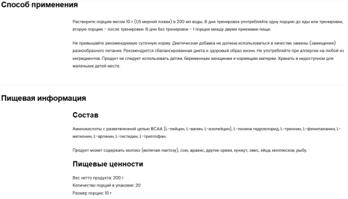 Аминокислотный комплекс EAA 200 g (ЕАА 200 г) (OstroVit) фото 2