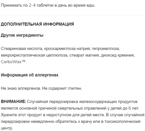 Complete Foods Multi 120 таблеток (Trace Minerals) фото 4