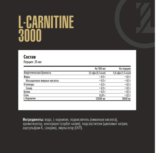 L-Carnitine 3000 mg (Л-Карнитин 3000 мг) 500 мл (Maxler)_ фото 2