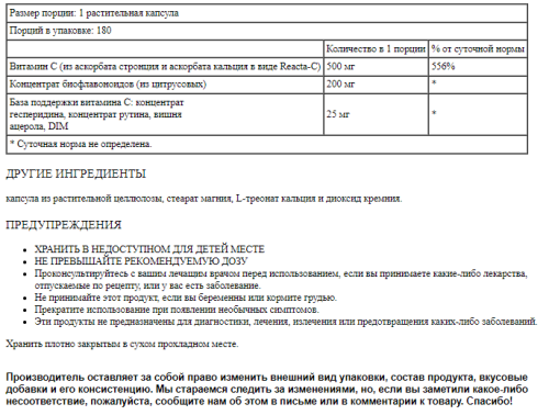 Reacta-C 500 mg 180 вег капсул (Solaray) фото 5