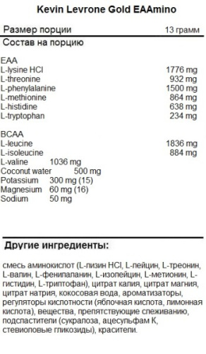 Gold EAAmino (Аминокислоты в порошке) 390 г (Kevin Levrone) фото 2