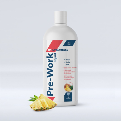 Pre Work Liquid 500 мл (Cybermass)