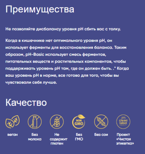 pH-Basic 120 капсул (Enzymedica) фото 3