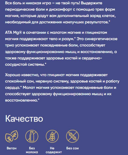 Magnesium Motion 350 mg (Magnesium Malate & Glycinate) 60 capsules (Enzymedica) фото 5