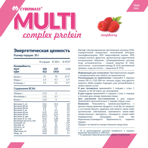 Multi Complex 1200 г (CYBERMASS) фото 2