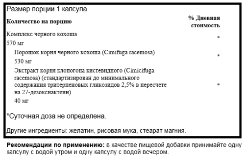 Black Cohosh 40 мг 120 капсул (Swanson) фото 2