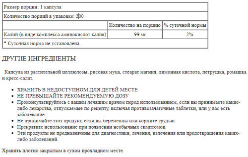 Potassium 99 mg (Калий 99 мг) 200 вег капсул (Solaray) фото 4