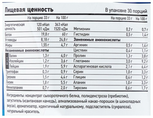 Light Whey 1000 г (R-Line) фото 2