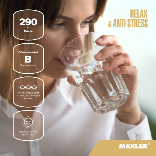Добавка для нервной системы Relax & Anti-Stress 30 капсул (MAXLER) фото 5