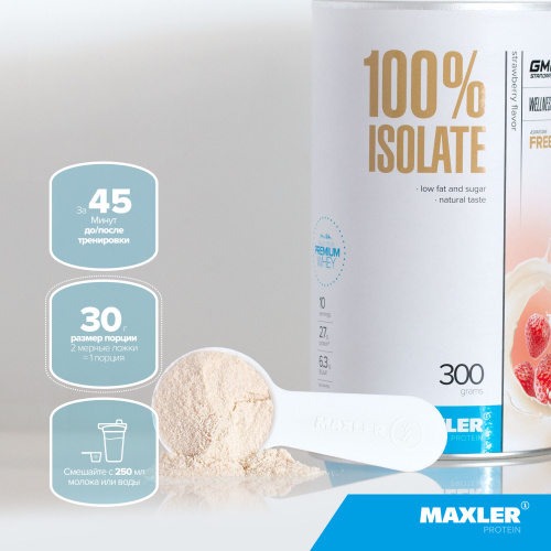 Сывороточный изолят 100% Isolate 300 гр (Maxler) фото 4