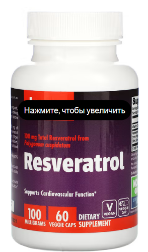 Resveratrol 100 mg (Ресвератрол 100 мг) 60 вег капсул (Jarrow Formulas)
