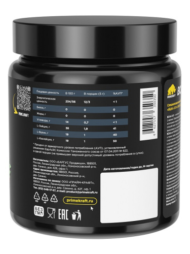 BCAA 2:1:1 150 гр (Prime Kraft) фото 2
