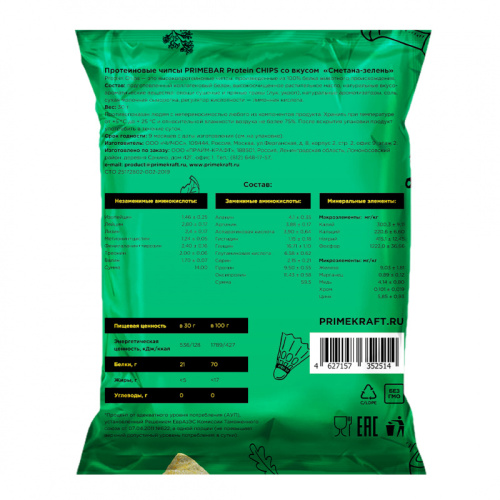 Протеиновые чипсы PRIMEBAR Protein CHIPS 30 грамм (PrimeKraft) фото 2