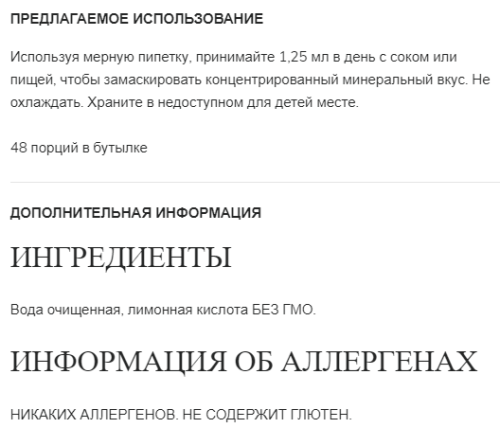 Ionic Calcium 200 mg (Ионный Кальций 200 мг) 2 fl oz. 59 ml (Trace Minerals) фото 3