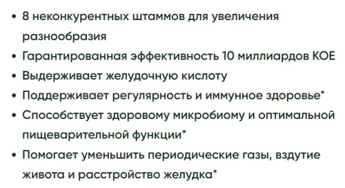 Pro-Bio 90 капсул (Enzymedica) фото 5