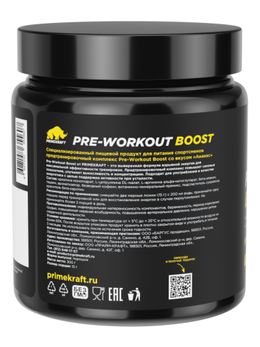 Pre-Workout Boost 300 грамм (PrimeKraft) фото 3