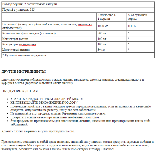 Super Bio Vitamin C 1000 mg TR (Витамин С 1000 мг медленного высвобождения) 250 вег капс (Solaray) фото 3