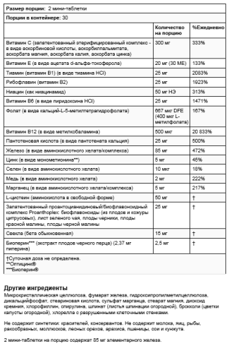 Hema-Plex Mini-Tabs SR (железо с веществами для здоровых эритроцитов) 60 мини таблеток (NaturesPlus) фото 2
