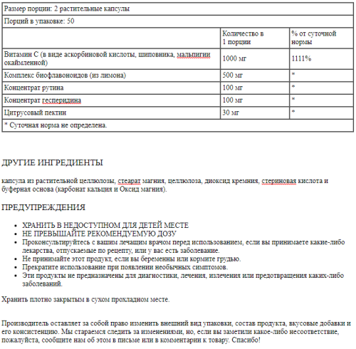 Super Bio Vitamin C 1000 mg TR (Витамин С 1000 мг медленного высвобождения) 100 вег капс (Solaray) фото 4