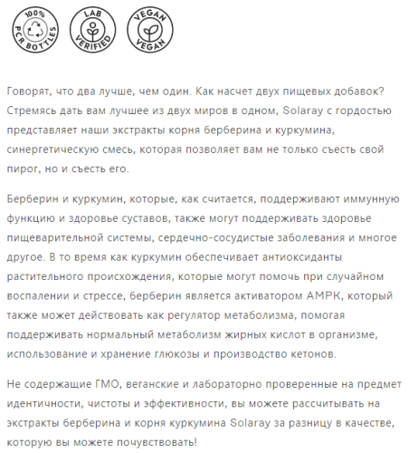 Berberine & Curcumin Vital Extracts 60 вег капсул (Solaray) фото 5