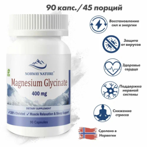 Magnesium Glycinate 400 мг (Глицината Магния) 90 капсул (Norway Nature)