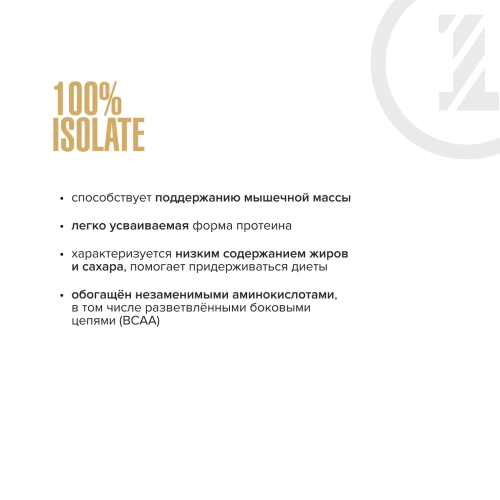 Сывороточный изолят 100% Isolate 300 гр (Maxler) фото 3