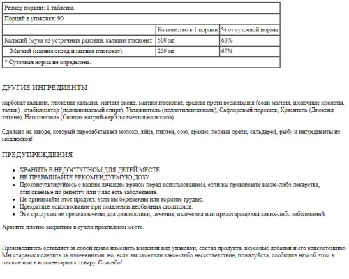 Calcium-Magnesium 90 таблеток (Scitec Nutrition) срок 05/23 фото 2