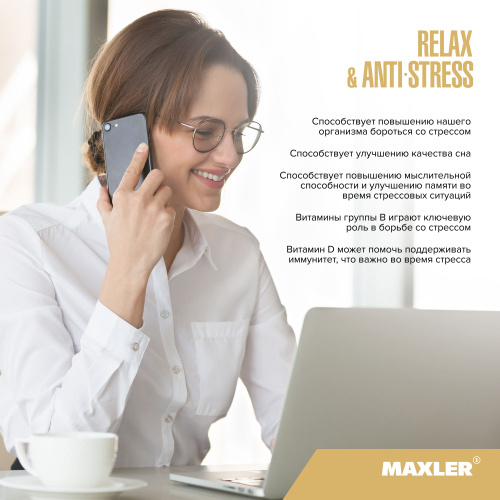 Добавка для нервной системы Relax & Anti-Stress 30 капсул (MAXLER) фото 3