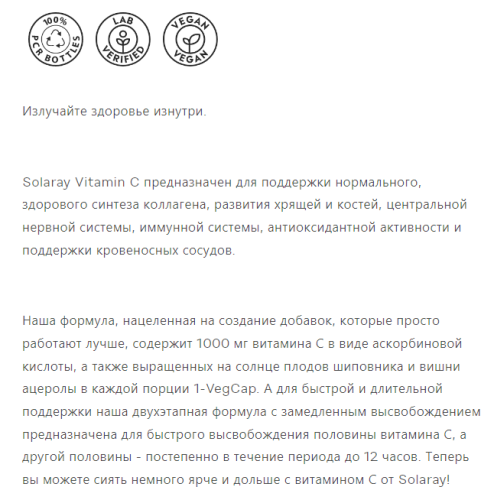 Vitamin C 1000 mg TR with Rose Hip & Acerola (Витамин C 1000 мг) 100 таблеток (Solaray) фото 2