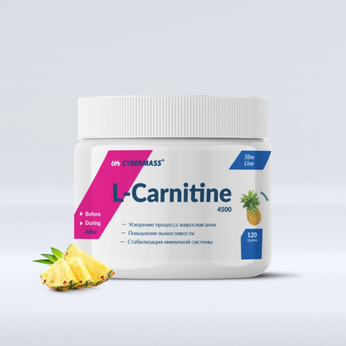 L-Carnitine 4500 (L-Карнитин 4500) 120 г (CYBERMASS)